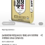 삼대 청정햇쌀 조명햅쌀 상등급 10kg