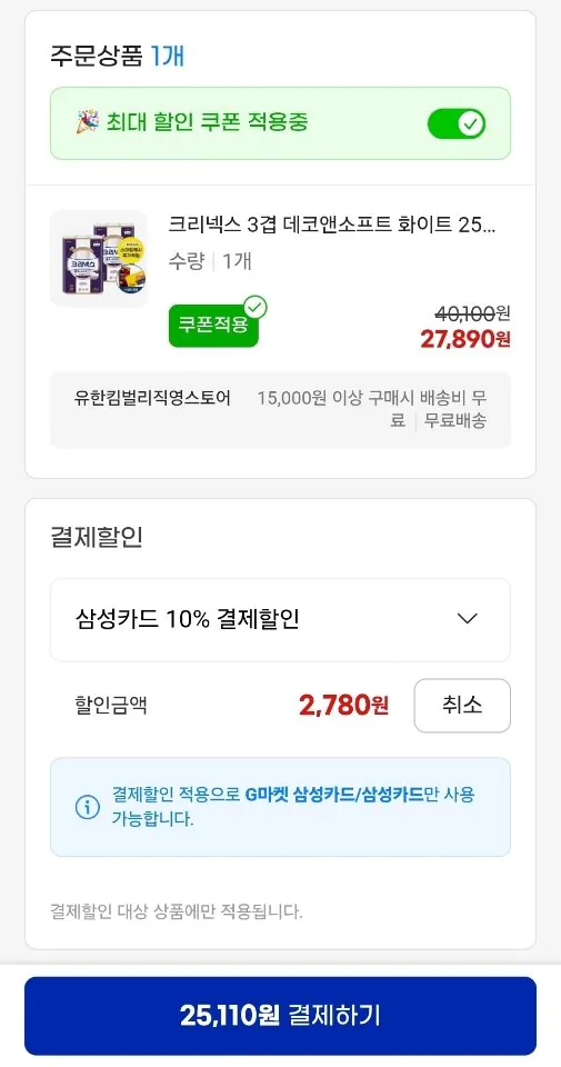 크리넥스 3겹 데코앤소프트 화이트 25MX30롤 2팩