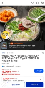 한돈 돼지국밥 600g 4팩(총2.4kg)+다대기4봉