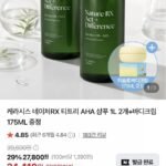 케라시스 네이처RX 티트리 AHA 샴푸 1L 2개