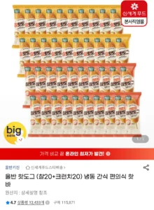 올반 핫도그 (찰20+크런치20) (삼성/농협/BC)