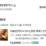 유혜광 수제돈까스: [역대급]수제통등심10장(총5팩)(소스별도)