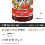 스머커즈 딸기쨈, 907g, 1개