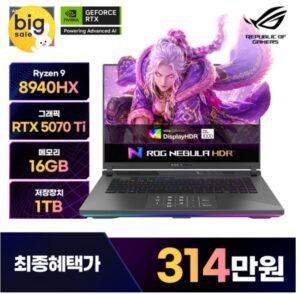아수스 로그 스트릭스 STRIX G614PR-TS126 16인치 5070TI 게이밍 노트북