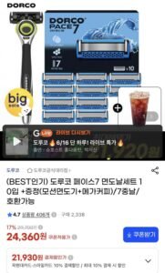 도루코 페이스7 면도날세트 10입+모션면도기/메가커피 증정