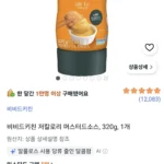 비비드키친 저칼로리 스윗칠리, 머스터드소스, 320g, 1개