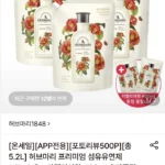 허브마리 프리미엄 섬유유연제 1.6L*3개 + 카멜리아향 400ml
