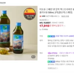 미오솔 스페인 냉 압착 엑스트라버진 올리브오일 500ml, 2개
