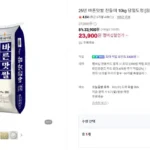 25년 친들미 10kg