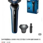 필립스 S3000 시리즈 전기면도기 S3608/10