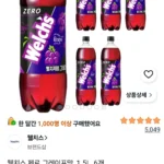 웰치스 제로 그레이프맛, 1.5L, 6개