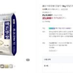 25년 친들미 10kg (29,900/무료) 네이버멤버십가 23,900