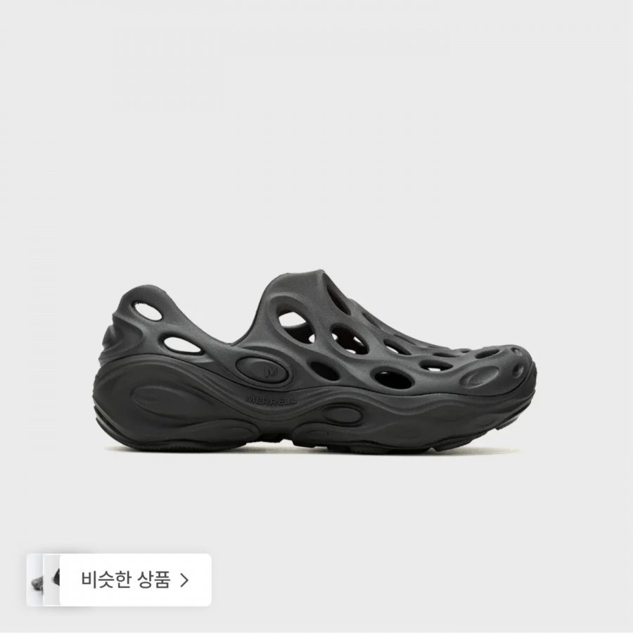 머렐 하이드로 넥스트 젠 목 SE