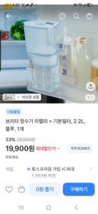 브리타 정수기 리켈리 2.2L 블루, 기본필터 1입, 1개