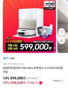 모바 V50 Ultra 로봇청소기+악세서리3종세트