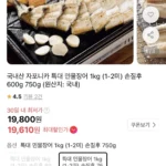 국내산 자포니카 특대 민물장어 1kg