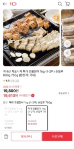 국내산 자포니카 특대 민물장어 1kg