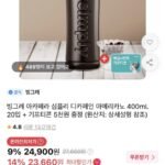 심플리 디카페인 아메리카노 400ml 20입+배민 5천원권