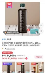 심플리 디카페인 아메리카노 400ml 20입+배민 5천원권