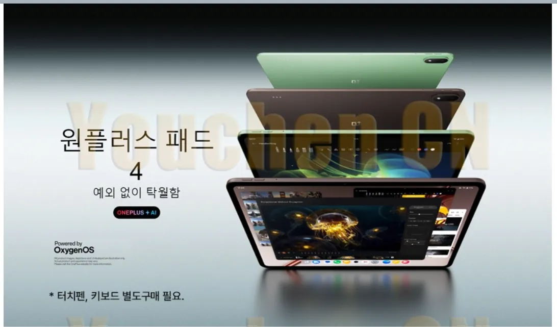 역대가 원플러스 패드4 8엘리트젠5 13.2인치 태블릿 글로벌롬 관부가세포함