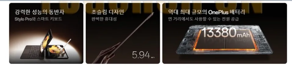 역대가 원플러스 패드4 8엘리트젠5 13.2인치 태블릿 글로벌롬 관부가세포함