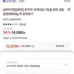 돈팡 한돈 냉동 삼겹살600g