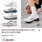 아디다스 스피리테인 2000 러닝화