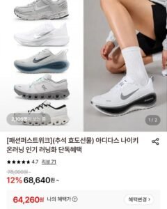 아디다스 스피리테인 2000 러닝화
