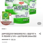 트리오 스팀설거지 녹차 주방세제 1L 3개+순샘 주방세제 200ml