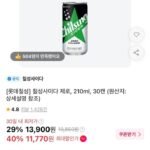 칠성사이다 제로 210ml 30캔