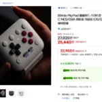 8Bitdo FlipPad 플립패드 스마트폰 게임패드