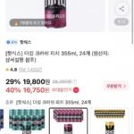더킹 크러쉬 피치 355ml 24개