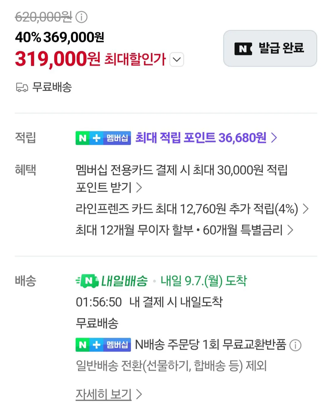 필립스 1200시리즈 전자동 원두커피머신 EP1220/19