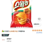 스윙칩 볶음고추장맛 60g 4개
