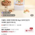 찐 병아리콩 45g 10+1팩
