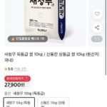 새청무 특등급 쌀 10kg