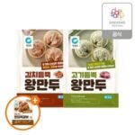 청정원 고기듬뿍왕만두 770g+김치듬뿍왕만두 770g+(증정)한입떡갈비340g