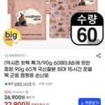 내손에 핫한 중형 핫팩 90g 60개