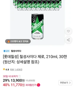 칠성사이다 제로, 210ml, 30캔 티멤버십