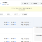 청주-기타큐슈 1101-1104