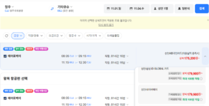 청주-기타큐슈 1101-1104
