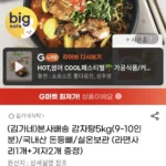 감자탕 5kg