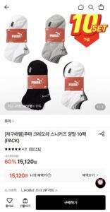 푸마 크레오라 스니커즈 양말 10팩