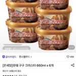 롯데 구구크러스터 660ml 6개