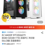 [ 완본체 모음집 ] 현 시점 구매할만 한 추천 완본체 (가격별0상이 / 배송비 무료)