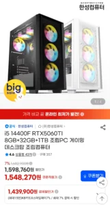 [ 완본체 모음집 ] 현 시점 구매할만 한 추천 완본체 (가격별0상이 / 배송비 무료)