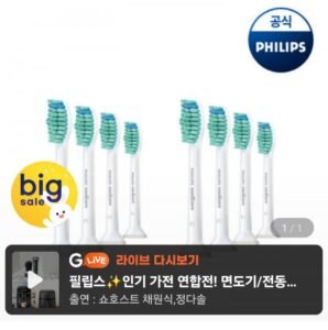 필립스 소닉케어 C1 프로리절트 칫솔모 화이트 4개입 HX6014/14 x 2개