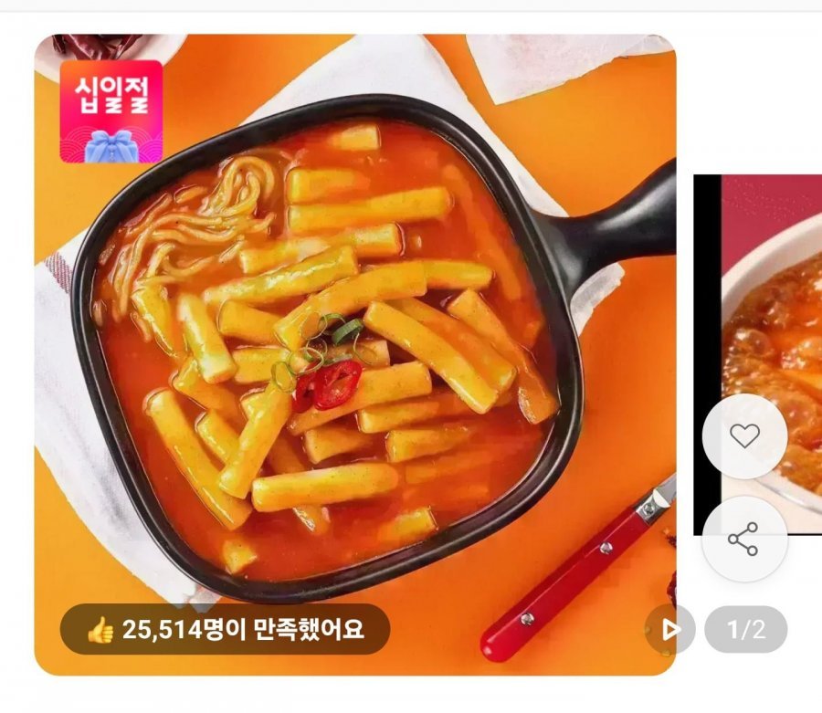 3초 떡볶이 보통맛 7팩