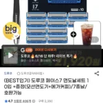 도루코 페이스7 면도날10입+모션면도기+메가커피