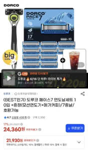 도루코 페이스7 면도날10입+모션면도기+메가커피